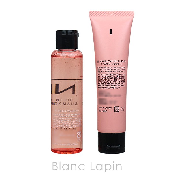 ナプラ NAPLA N.オイルインシャンプー&トリートメントミニセット 80ml/65g [120639]の通販はau PAY マーケット -  ＢＬＡＮＣ ＬＡＰＩＮ［ブラン・ラパン］ | au PAY マーケット－通販サイト