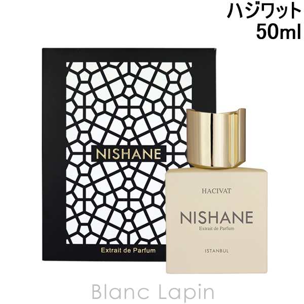 12hタイムセール】ニシャネ ハジワット50mlこの商品はお値下げ不可です 