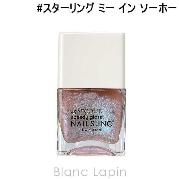 ネイルズインク NAILS INC 45セカンドスピーディネイルポリッシュ #スターリング ミー イン ソーホー 14ml [121335]｜au  PAY マーケット