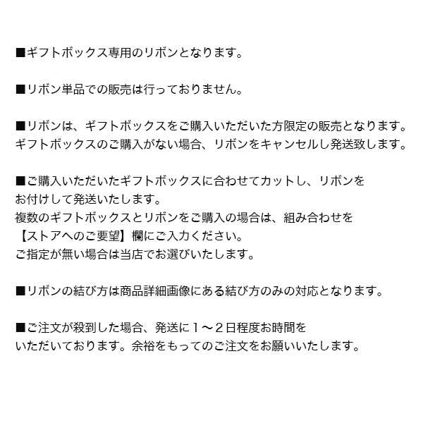 サテンリボン25mm幅 (ギフトボックス専用リボン)〔GFT〕 #レッド [083438]の通販はau PAY マーケット - ＢＬＡＮＣ  ＬＡＰＩＮ［ブラン・ラパン］