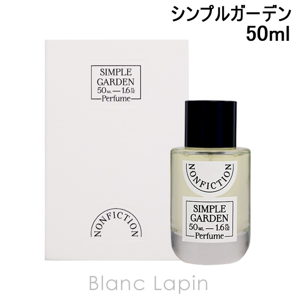 ノンフィクション NONFICTION [CITRUS]シンプルガーデン EDP 50ml