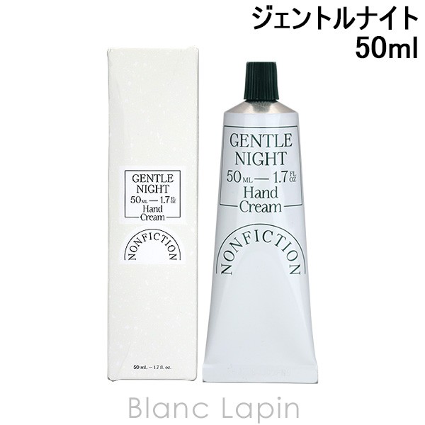 ノンフィクション NONFICTION ハンドクリーム ジェントルナイト 50ml