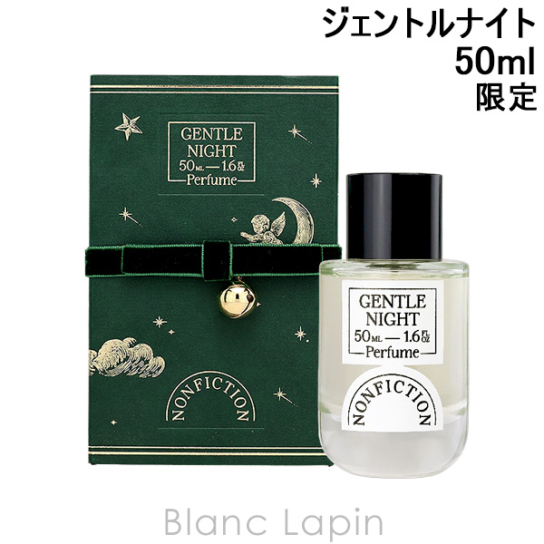 ノンフィクション NONFICTION ホリデージェントルナイトEDP 50ml コフレ/セット [993070]〔c_coffret2025〕