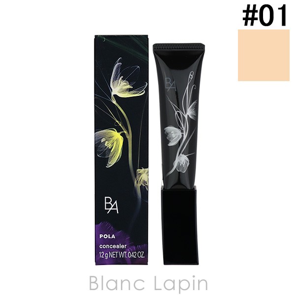 ポーラ B.A POLA B.A 3Dコンシーラー #01 ブライトアップベージュ 12g [310397] の通販は 6,700円