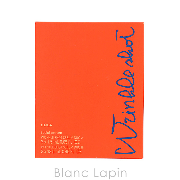 ポーラ リンクルショット POLA WRINKLE SHOT リンクルショット メディカル セラム デュオ  1.5ml x2/13.5ml x2 美容液・フェイスオイル [313992]