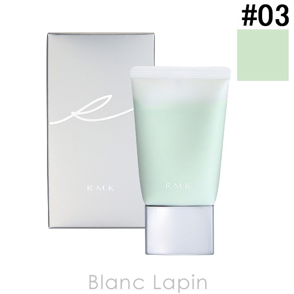 RMK ベーシックコントロールカラーN #03 グリーン 30g [295793]の通販はau PAY マーケット - ＢＬＡＮＣ  ＬＡＰＩＮ［ブラン・ラパン］ | au PAY マーケット－通販サイト