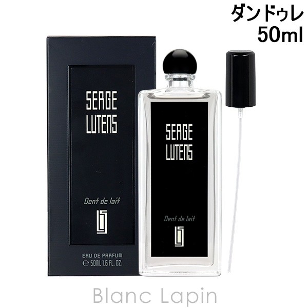 セルジュルタンス SERGE LUTENS ダンドゥレ EDP 50ml [123341]