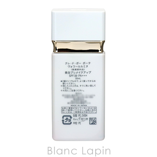 資生堂 クレ・ド・ポーボーテ SHISEIDO CLE DE PEAU BEAUTE