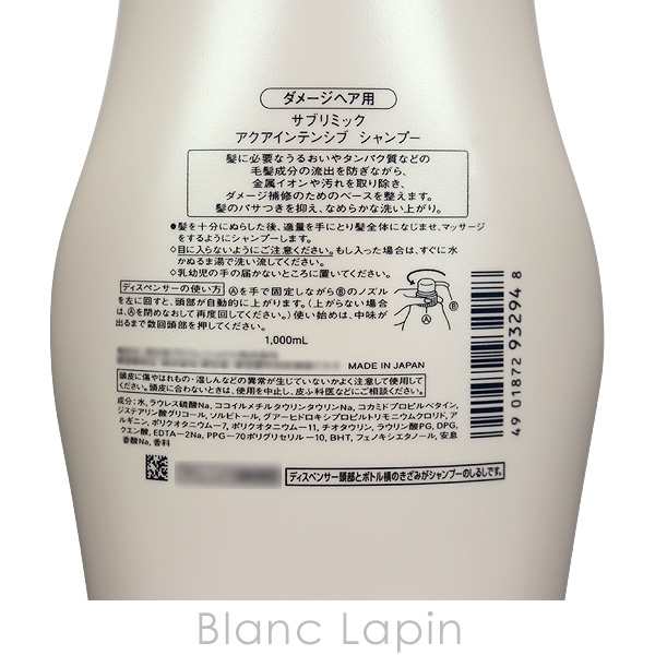 資生堂 プロフェッショナル SHISEIDO PROFESSIONAL サブリミック