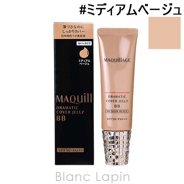 資生堂 マキアージュ SHISEIDO MAQuillAGE ドラマティックカバージェリーBB #ミディアムベージュ 30g  [126391]の通販はau PAY マーケット ＢＬＡＮＣ ＬＡＰＩＮ［ブラン・ラパン］ au PAY マーケット－通販サイト