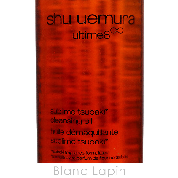 shu uemura アルティム8 クレンジングオイル ミニサイズ付き ミニサイズ】 シュウウエムラ SHU UEMURA アルティム8 ∞スブリム