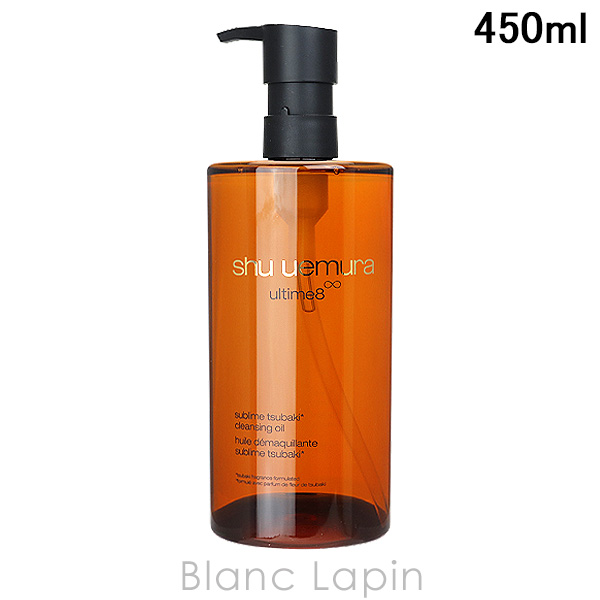 シュウウエムラ SHU UEMURA アルティム8 ∞スブリムビューティクレンジングオイルn 450ml クレンジングオイル [814365]