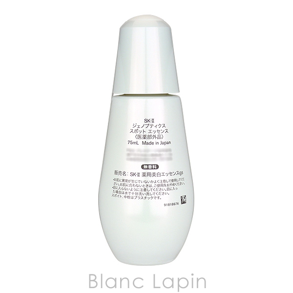 新品SK-IISK2エスケーツー　ジェノプティクススポットエッセンス 50ml ジェノプティクス スポットエッセンス | シミ美容液 | SK-II 日本