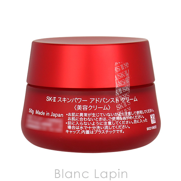 SK-II SK2 スキンパワーアドバンストクリーム 50g [101409]