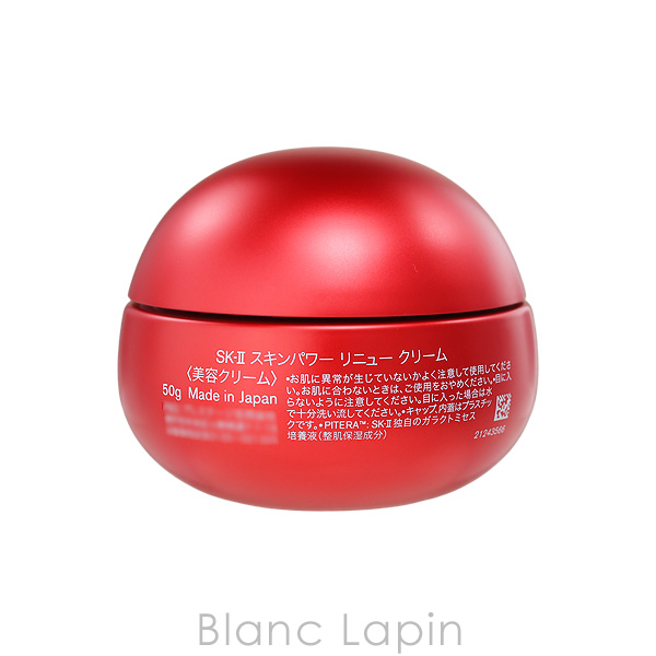 SK-II SK2 スキンパワーリニュークリーム 50g フェイスクリーム・ジェル [113051]_1