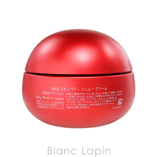スキンケア・基礎化粧品 SK-II スキンパワー リニュー クリーム 80g