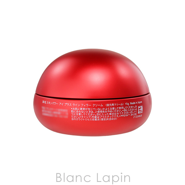 SK-II SK2 スキンパワーアイプラスラインフィラークリーム 15g