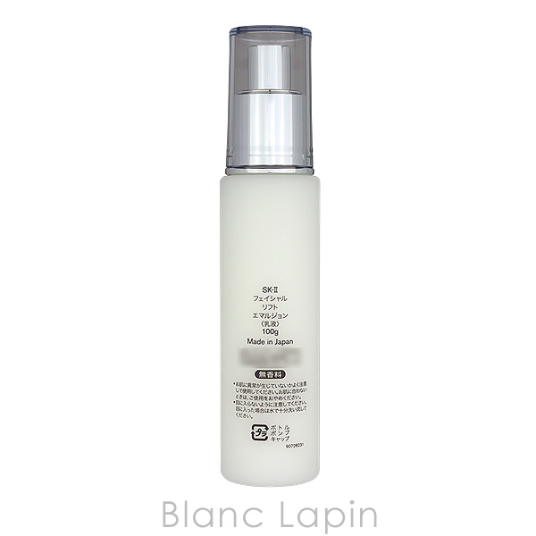 SK-II エスケーツー フェイシャル リフト エマルジョン 100g