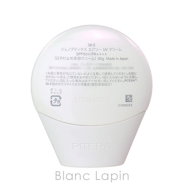 SK-II SK2 ジェノプティクスエアリーUVクリーム 30g BB・CCクリーム
