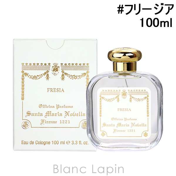 サンタ・マリア・ノヴェッラ SANTA MARIA NOVELLA フリージア EDC 100ml [880099/400344]