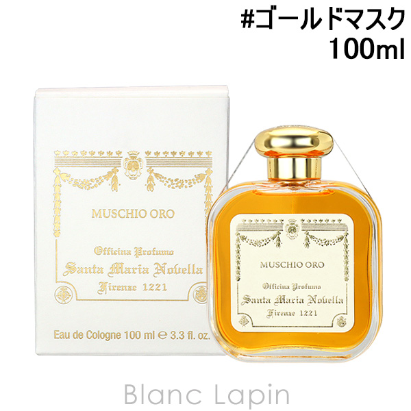 サンタ・マリア・ノヴェッラ SANTA MARIA NOVELLA ゴールド