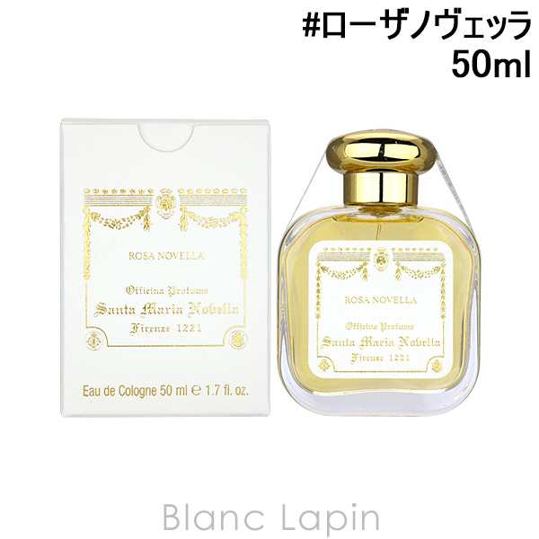 サンタ・マリア・ノヴェッラ SANTA MARIA NOVELLA ローザノヴェッラ EDC 50ml [884486/880181]