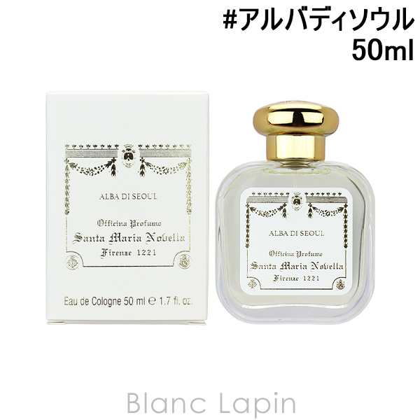 サンタ・マリア・ノヴェッラ SANTA MARIA NOVELLA アルバディソウル EDC 50ml [885728]