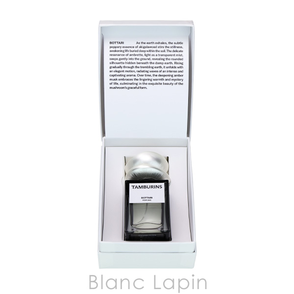 タンバリンズ TAMBURINS パフューム BOTTARI 50ml フレグランスユニ