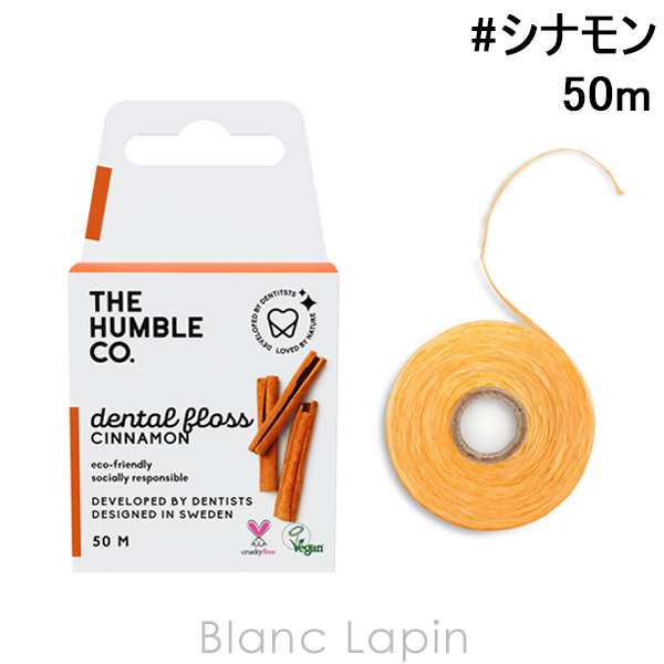 セールの定価 ザハンブルコー THE HUMBLE CO. デンタルフロス シナモン