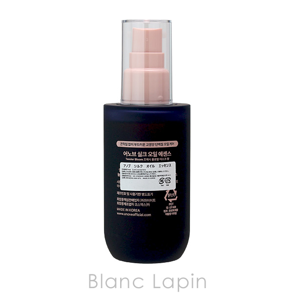 アノブ UNOVE シルクオイルエッセンス テンダーブルーム 70ml