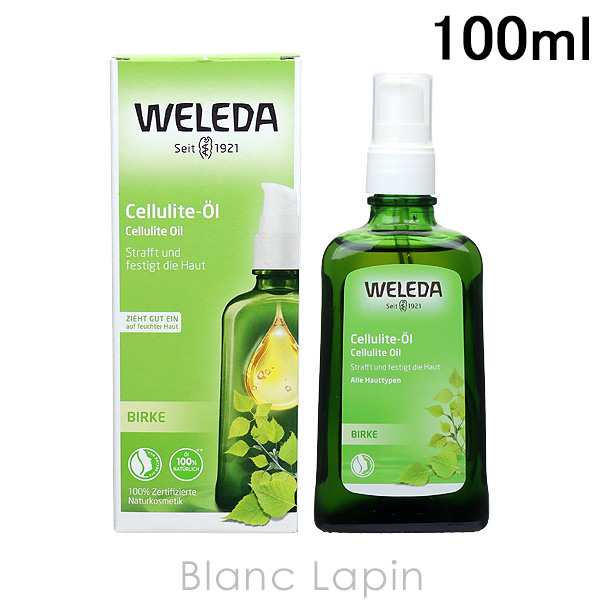 お買い得モデル ヴェレダ WELEDA ホワイトバーチボディオイル ポンプタイプ 100ml 088039 500821 156656 226999 