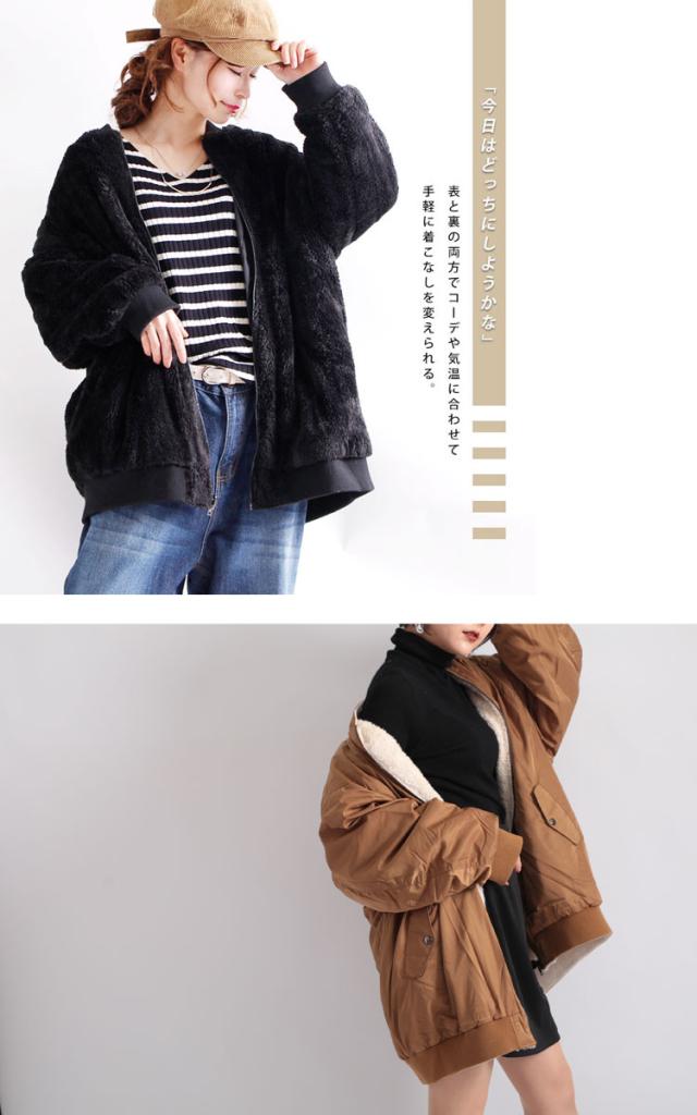 秋新作 2wayの着こなしを楽しむ 裏ボアリバーシブルma 1 大きいサイズ レディース Ma 1 ブルゾン アウター 長袖 裏ボア ボア リバーシの通販はau Pay マーケット レディース問屋館m L Ll 3l 4l 5l