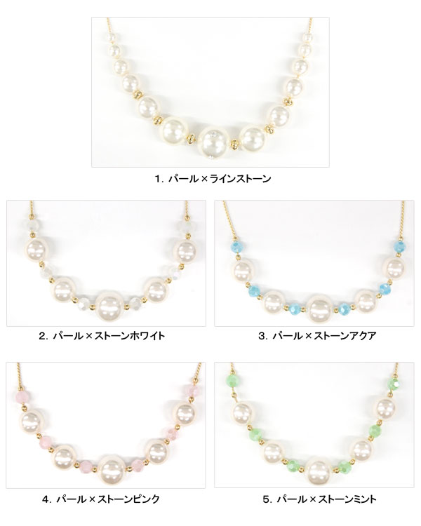 ネックレス パール ラインストーン レディース アクセサリー フェイクパール 大粒パール 小粒パール ビジュー Hak637 の通販はau Pay マーケット テラコッタ
