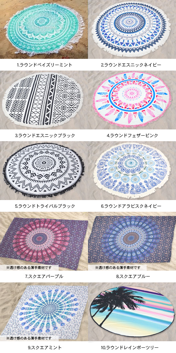 ラウンド ビーチマット ビーチラグ ビーチタオル フリンジ サークル 円形 スクエア ペイズリー エスニック ポイント消化 Cn0341 Prdの通販はau Pay マーケット テラコッタ