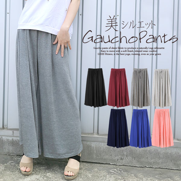 ガウチョパンツ スカーチョ レディース ボトムス マキシ丈 バギー フレア パンツ ワイドパンツ スカンツ Me049 の通販はau Pay マーケット テラコッタ ガウチョパンツ スカーチョ レディース ボトムス マキシ丈 バギー フレア パンツ ワイドパンツ スカンツ Me049 の通販はau Pay マーケット テラコッタ