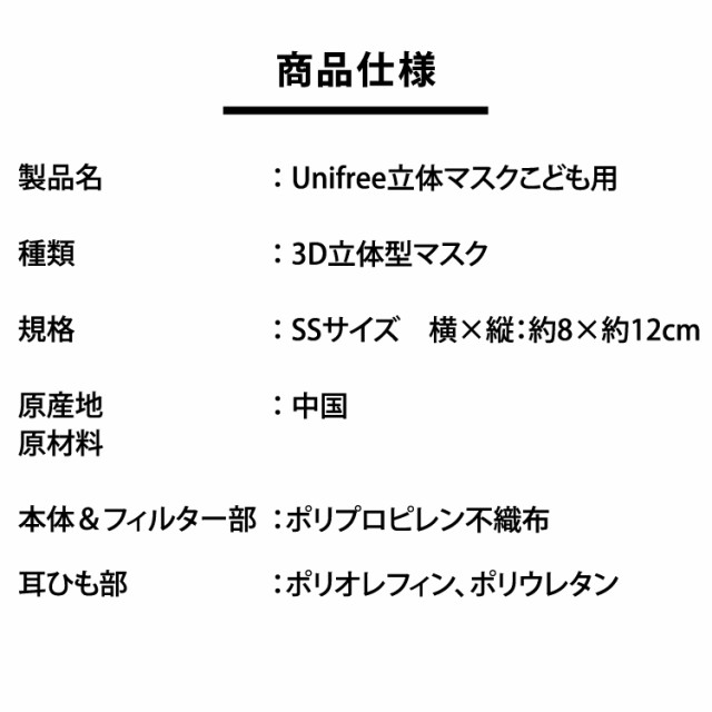 在庫有り 即日発送可 マスク 30枚入 子供用 こども用 3d 立体 息 らくらく 耳に優しい 使い捨て Unifree 不織布 3層構造 花粉症 中国の通販はau Pay マーケット レクスターs