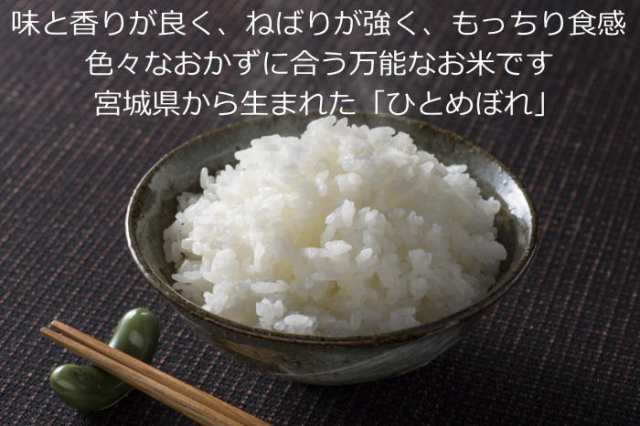 新米 ◇令和4年産◇ 夕焼けと虹をイメージした 新デザインオリジナル袋2種 ひとめぼれ10kg (5kg×2) 【無洗米】 【送料無料】 宮城県登米の通販はau  PAY マーケット - ライス宮城