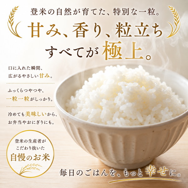 令和7年産 送料無料 宮城県登米産 まなむすめ 玄米 30kg 玄米食 検査一等米 単一原材料 もちもち美味しいお米 ＊沖縄県送料別途5,000円_4