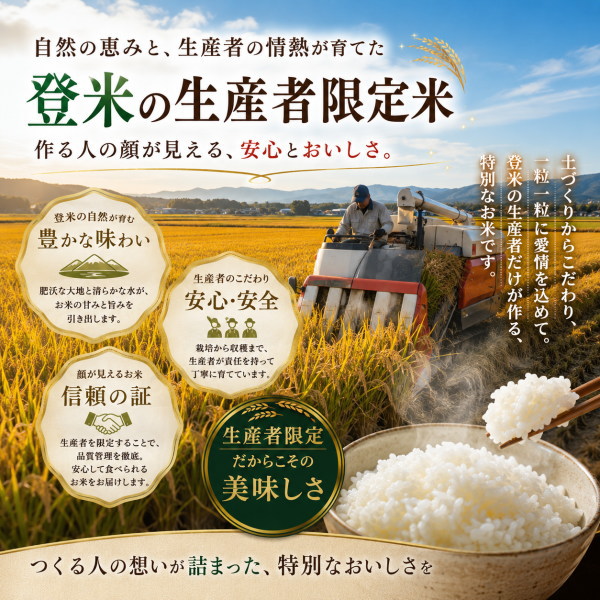 令和7年産 宮城県産 登米産 ひとめぼれ 白米 25kg (5kg×5袋) 送料無料 検査一等米 産地直送 デザインポリ袋 小分け仕様 ※沖縄県送料別途3,000円_2