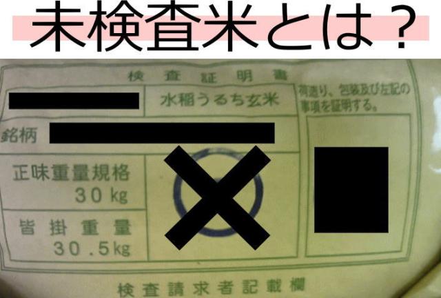 高品質な未検査米 訳あり品 [未検査米] 米蔵品 精米（白米）25kg (5kg×5袋) 便利な小袋仕様 ＊沖縄県送料別途5_1