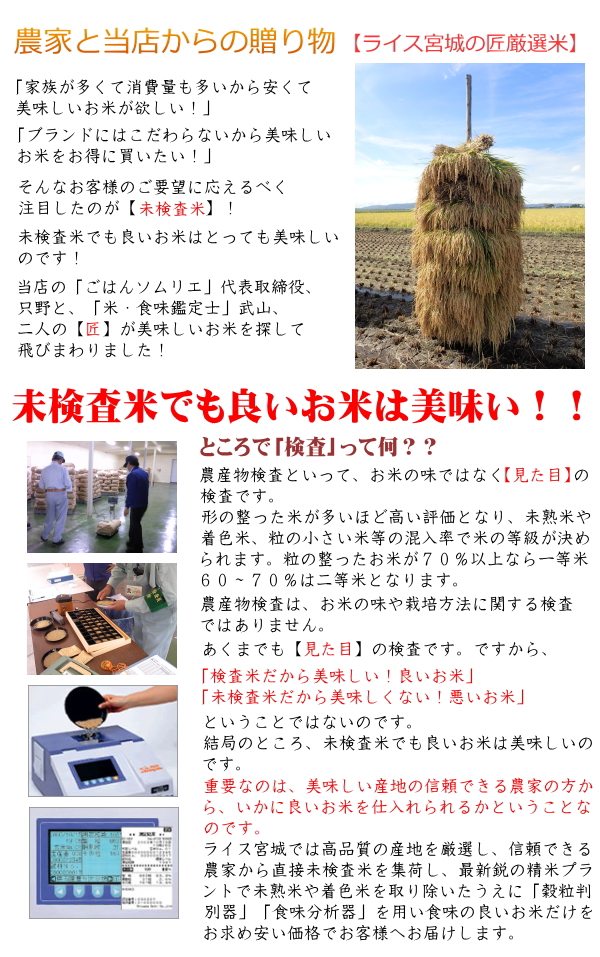 高品質な未検査米 訳あり品 [未検査米] 米蔵品 精米（白米）25kg (5kg×5袋) 便利な小袋仕様 ＊沖縄県送料別途5_3