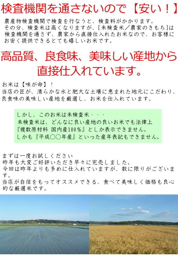 高品質な未検査米 訳あり品 [未検査米] 米蔵品 精米（白米）25kg (5kg×5袋) 便利な小袋仕様 ＊沖縄県送料別途5_2