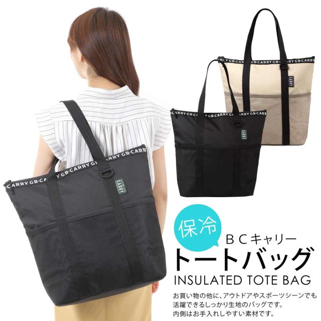 保冷 保温 エコバッグ 大型バッグ トートバッグ 黒 ブラック ベージュ ファスナー付き エコ おしゃれ 男女兼用 ママ 主婦 レディース メの通販はau Pay マーケット 送料無料 新品エコバッグ人気雑貨 ルイヴィトン中古専門ブランドオブクイーン