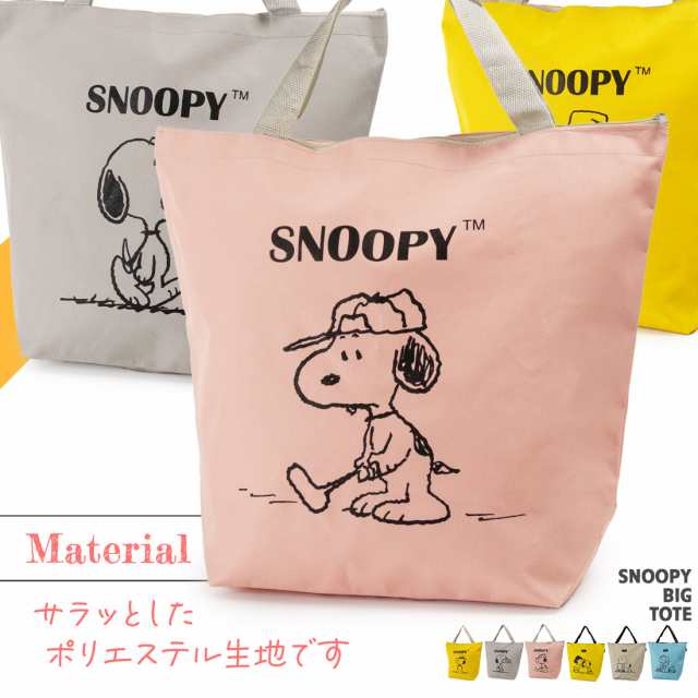 スヌーピー トートバッグ SNOOPY バッグ ビッグ キャンバストート