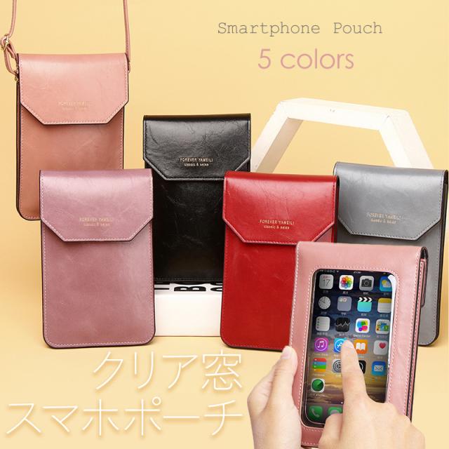 スマホポーチ スマホショルダーバッグ 薄型 スリム スマホ ショルダー スマホポシェット iphone 入れ ショルダーバッグ スマートフォン ...