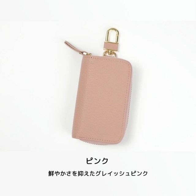 キーケース新品レディース本革メンズレザー鍵使用ホルダーおしゃれピンク
