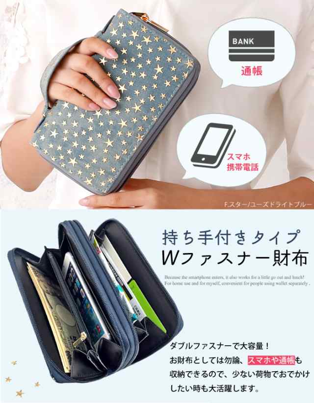 デニム ダブルファスナー 財布 長財布 レディース 大容量 通帳