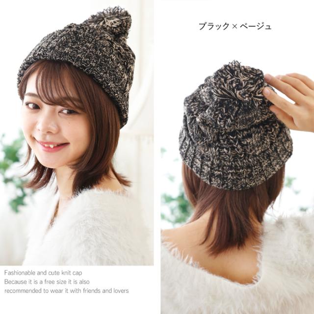 ニット帽 レディース メンズ 帽子 ボンボン付き くさり編み ニットキャップ Ar Ppkm メール便送料無料 女性 ニットキャップ ボンボの通販はau Pay マーケット みどりや Gift