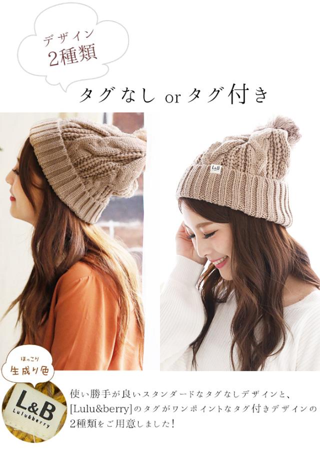 ニット帽 レディース メンズ 帽子 ボンボン付き くさり編み ニットキャップ Ar Ppkm メール便送料無料 女性 ニットキャップ ボンボの通販はau Pay マーケット みどりや