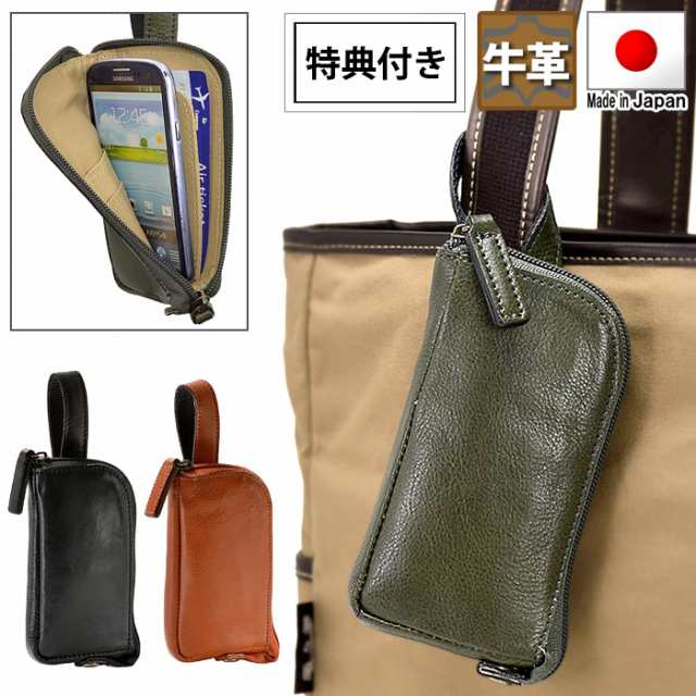 特典付き 2way スマホポーチ メンズ 豊岡 日本製 本革 牛革 薄マチ BLAZER CLUB マルチケース (hi-25852) 【沖縄県除き送料無料】 ギフト